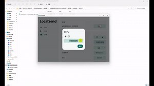还在为跨设备传文件发愁？受够文件传输龟速？ Localsend 一键开启光速互传！