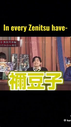 zenitsu voice actor screams nezuko chan