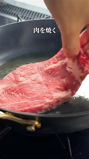 スーパーの薄切り肉で作る｜イタリアのステーキ #shorts
