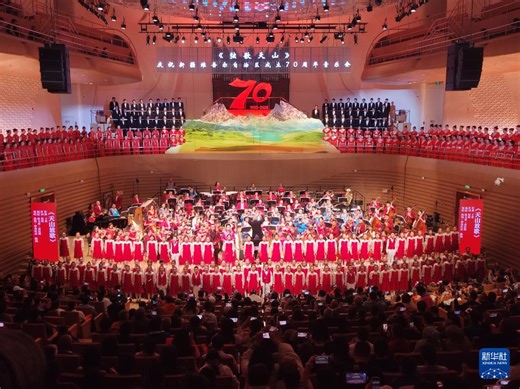 庆祝新疆维吾尔自治区成立70周年音乐会举行 - 精彩图片 - 东南网