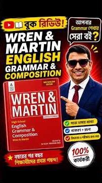 High School English Grammar and Composition Review #shorts