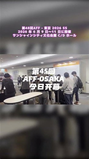 日本市場を深耕｜AFF 東京展が優良サプライヤーと効率的にマッチング #結婚式 #asiafashionfair #アクセサリー #アクセサリー #afftokyo2026