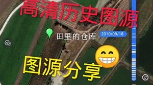 奥维互动地图最新二维码图源分享，高清影像谷歌历史影像图源制作方法【教程服务】-浪公子318-默认收藏夹-哔哩哔哩视频