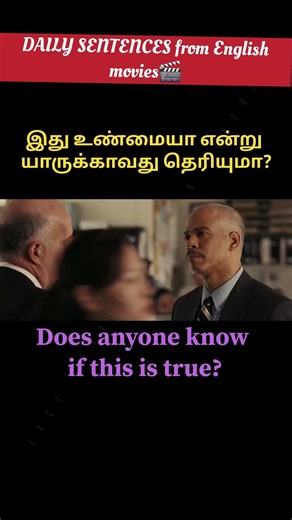 Daily sentences from English movies | Easy spoken English Kanchi #shorts #learnenglishthroughmovies