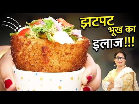 जब बच्चे मांगें कुछ नया! सिर्फ 15 min में बनाएं ये Crispy चटपटा नाश्ता | Bread Chaat | Chole Kulche