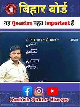 Class 10th Math Trigonometry Objective | Target Book Question #bihar_board #teacher #students