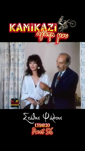 Greek Comedy Classics: Stathis Psaltis in Old Movies