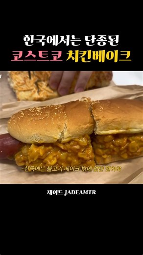 치킨베이크 재출시 기원 1일차