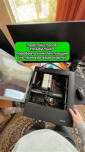 The right choice of components #nvidia #pcassembly #computer #pc #amd #rtx #pc