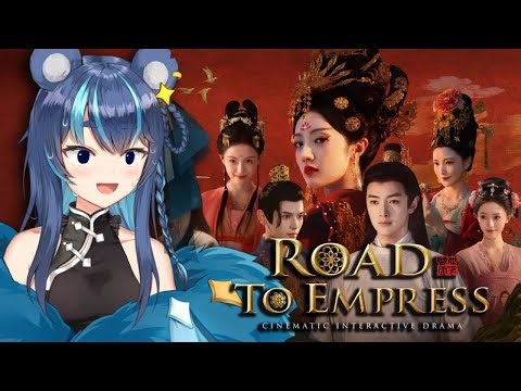 Road to Empress First Playthrough | Trying to Become Royalty??