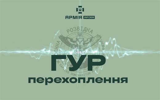 Логістика рівня середньовіччя: ГУР перехопило ниття окупанта