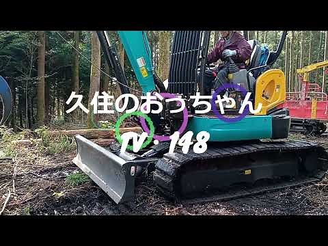 久住のおっちゃん＆おばちゃんの田舎暮らし・夫婦で林業・ユンボのウインチを使って木の引き上げ編！！