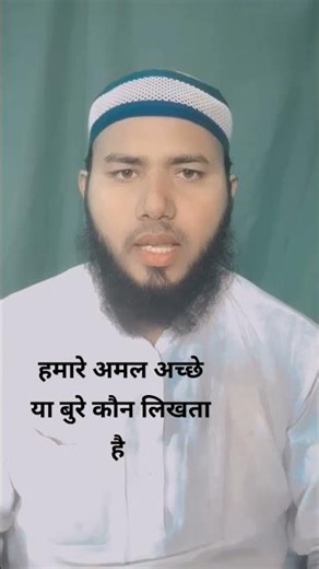 What are the names of the angels who write our deeds, good and bad? #trending #viral #views #javed