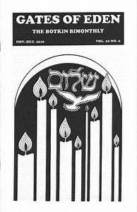 Gates Eden Online | Daniel Botkin | East Peoria Illinois