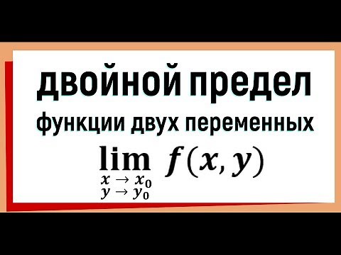 3. Double limit of a function of two variables