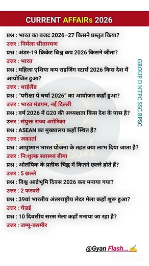 Current Affairs 2026 | Daily current affairs| Today Curent affair | SSC GD| RRB| NTPC