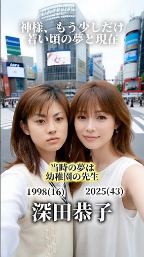 【神様、もう少しだけ】若い頃の夢と現在
