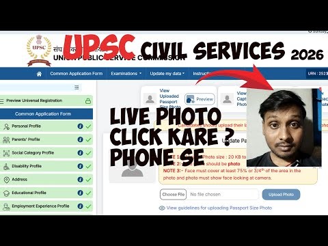 Upsc CSE Live Photo Kaise Kare | Upsc Live Photo Click process| Upsc Live Photo Mobile se Capture|