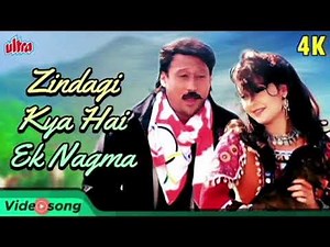 Zindagi Kya Hai Ek Nagma | Har Pal Sukoon Dene Wala Gaana ❤️