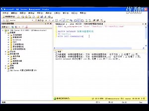 SQL Server 2008 28.创建备份设备并执行完整备份