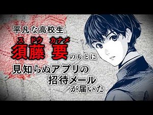 [Preview] Darwin´s Game - Anime Winter Season 2020