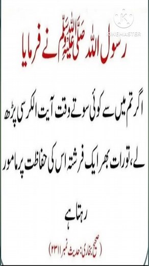 Benefits of Reciting Ayatul Kursi many times #ayatulkursi​ #ayatul_kursi​ #ayatulkursikifazilat​​