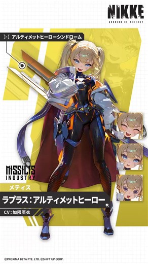 【ニケ紹介】ラプラス：アルティメットヒーロー(Laplace: Ultimate Hero)✔️制作会社：ミシリス・インダストリー✔️所属部隊：メティス✔️使用武器：RL アルティメットヒーローシンドローム雷を宿した強力なミョルニルを振るい、アークを脅かす悪党たちを打ち倒す。#ラプラスアルティメットヒーロー