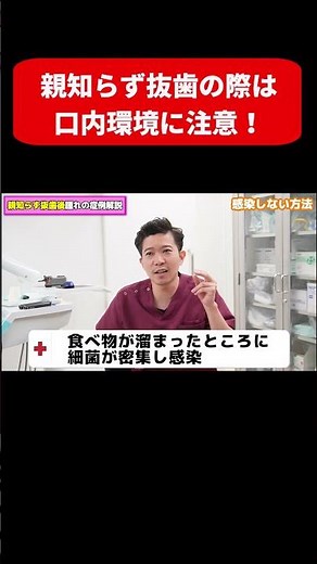 親知らずを抜いて腫れる原因#親知らず #腫れる#原因