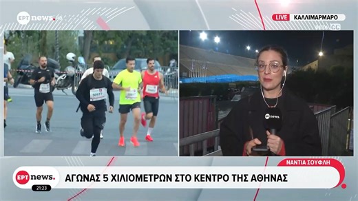 Μαραθώνιος Αθήνας: Ολοκληρώθηκε ο αγώνας των 5 χλμ – Το μπλοκ της ΕΡΤ έδωσε το παρών
