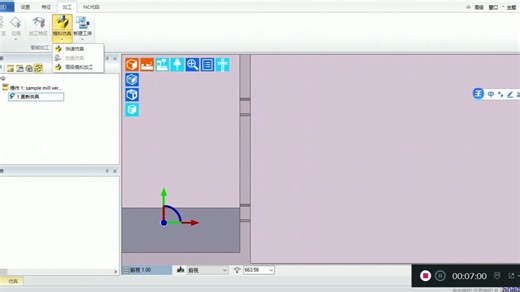 edgecam后处理视频教程-实例演示_4