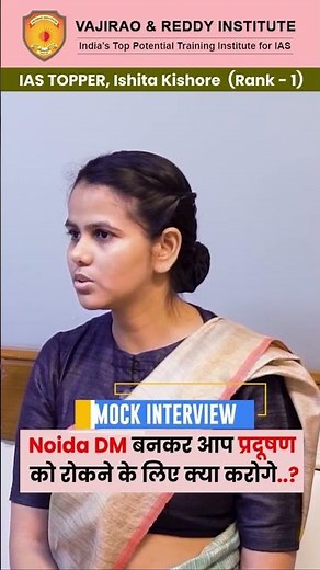 IAS Toper # upsc interview