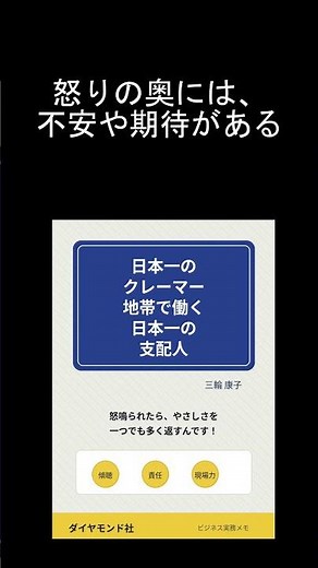 クレーム対応は「やさしさ」を返す仕事だった｜代表者の読書メモ