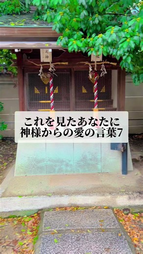 神様からの愛の言葉7