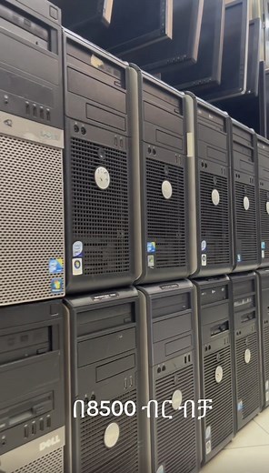 ታላቅ ቅናሽ ወደ ዳስክቶፕ ኮምፒውተር አመራር