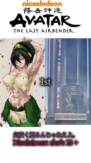 [Avatar Toph Beifong] X hydraulic press#waifus#anime#shorts#tophbeifong