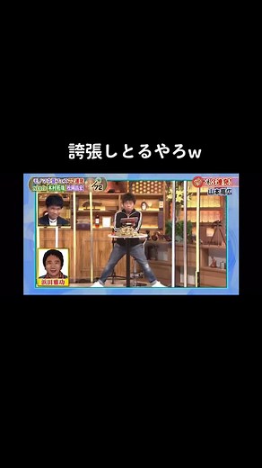 山本高広 vs 高橋克典: ものまねバトル