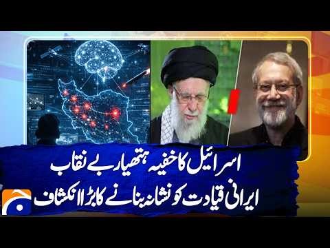 Israel Targets Iran’s Leaders Using New AI Platform | Shocking Report Revealed