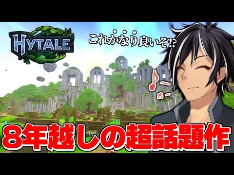 [HYTALE] The highly talked about Minecraft-style game that overcame development cancellation is p...