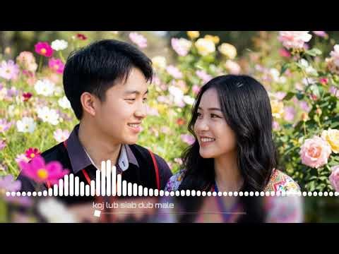 KOJ SIAB DUB COVER | HMONG NEW SONG 2026