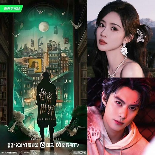 🍉🥝#秘密世界 #MiMiShiJie #孟子义 #ZoeyMeng #王鹤棣 #DylanWang #cdramabot