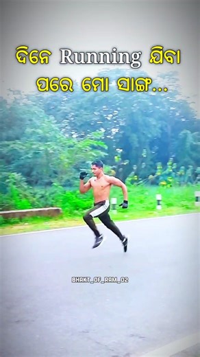 퐑퐎퐇퐈퐓 퐍퐀퐘퐀퐊 on Instagram: "ସତ କଥା କି ନାଇଁ .... . . #winterarcchallenge❄️❄️❄️❄️ #winterarc❄️ #winterarcchallenge❄️ #winterarc❄️ #trendingreels #workoutmotivation #exploremypage #fitnessmotivation #viralreelsvideo❤️ #workoutvideos #fitnesslife #odiareels #odiatoka #running #exploremypage"