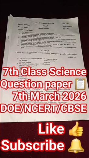 7th Class Science Paper 📋#sciencepaper#7thclass#cbse#questionpaper#samplepaper#shorts#short#viral#yt