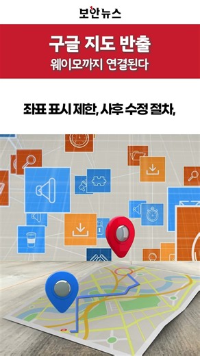 Google Maps navigation starting next year? Why the verification of precision map data export matters
