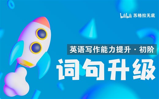 Chapter 1 School & Education Part 1