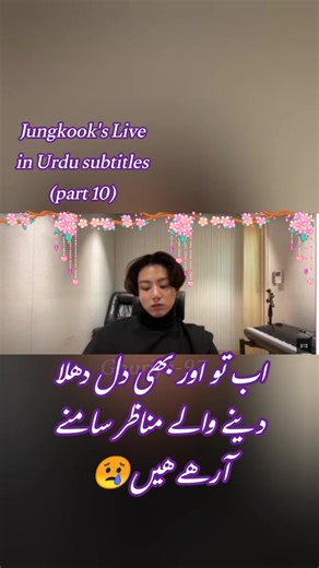 Jungkook's Live Performance with Urdu Subtitles (Part 9)