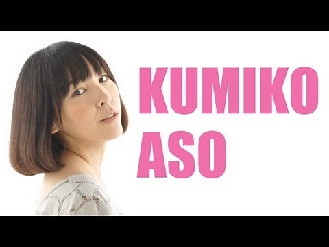 麻生久美子 ~ Kumiko Aso ~