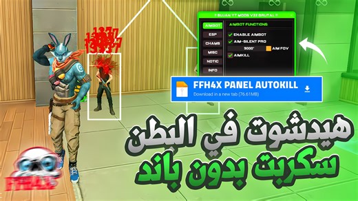 211K views · 2.9K reactions | اقوى هاك سكربت فري فاير للهاتف PANEL HAK AIMBOT  هيدشوت وكشف تلقائي ! #free_fire #فريفاير #فري_فاير | MANIX FF GAMER | Facebook