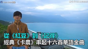 39K views · 993 reactions | 像王傑的唱腔耶～～　（克里濕） 當俗稱卡農遇上華語金曲>>>https://goo.gl/Nvkf9d We's BAR VS MEDIA 下載【三立新聞網APP】Live直播搶先看 ▶ https://goo.gl/uqkpoQ 加入【三立新聞網LINE】天天有新鮮事 ▶ https://goo.gl/tzzmdh 更多【三立新聞網YouTube】最新影片 ▶ https://goo.gl/ao1JgW ▶ 快來追蹤 三立新聞 熱門話題一手掌握 ◀ | 三立新聞 | Facebook