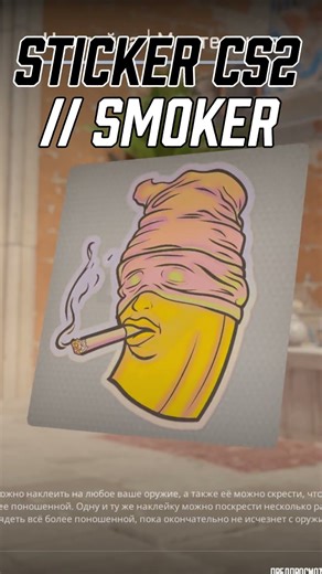 I'M CREATE - STICKER FOR CS2 ARMORY