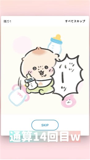 【ちいかわくじ】ちいかわベビーぬいぐるみくじ 2日目！今日から1日1日チャレンジ！通算14回目！Dくりまんじゅう狙いだが、果たして！